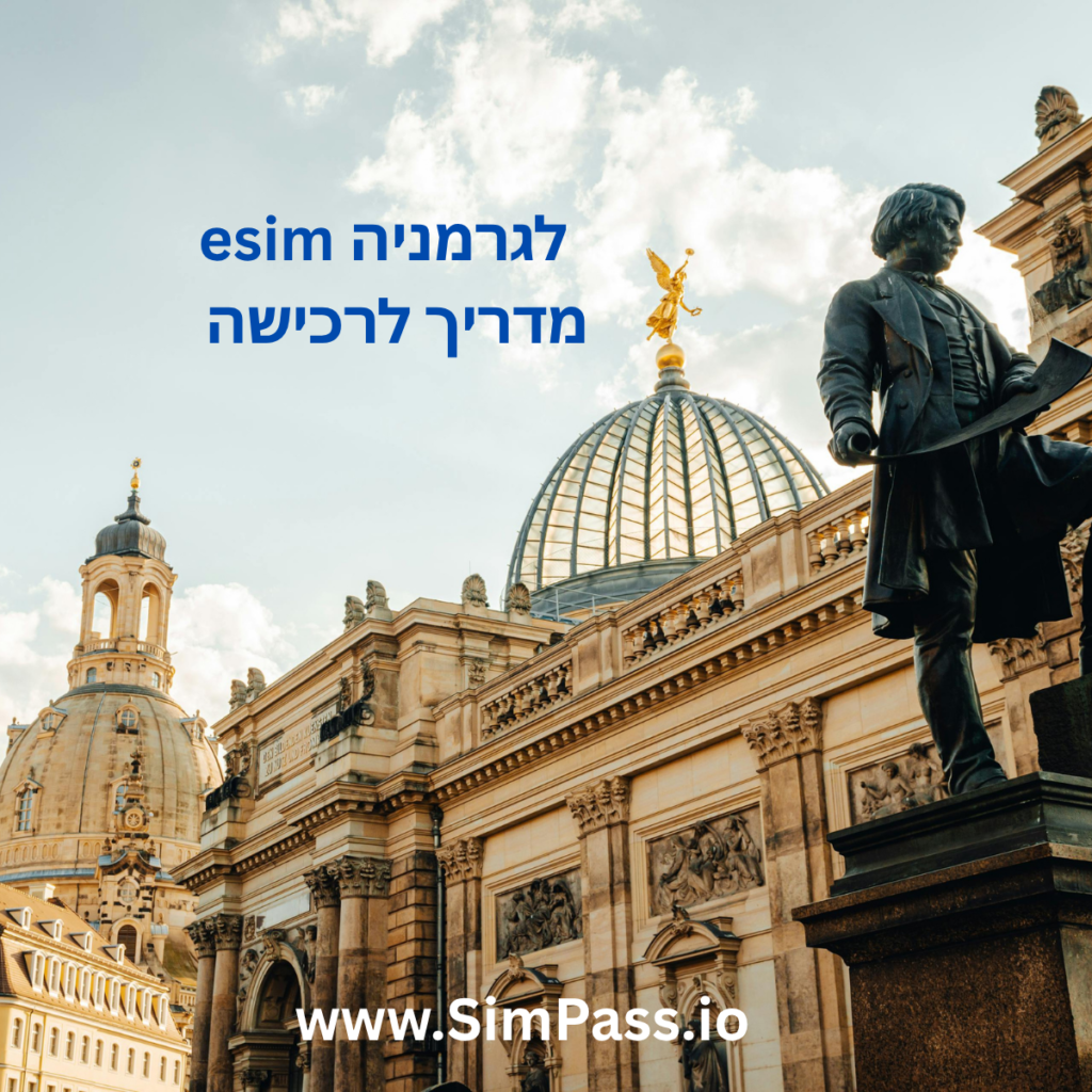eSIM לגרמניה