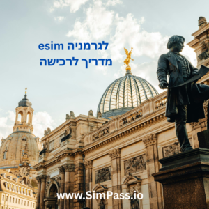 eSIM לגרמניה