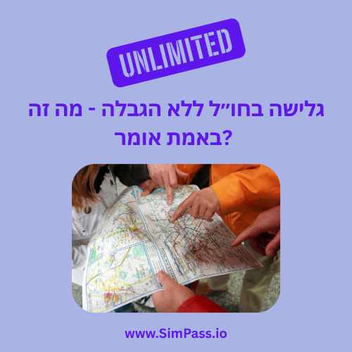 גלישה בחו״ל ללא הגבלה - מה זה באמת אומר?